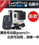 『国行/联保』GoPro Hero3+Black Edition 黑色 旗舰版