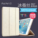 苹果iPad ari2保护套 ipai6透明后盖paid Air1超薄外壳 apdi5皮套