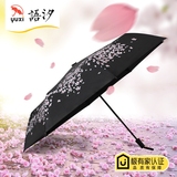 樱花伞折叠黑胶遮阳伞日本女创意防晒伞防紫外线伞三折伞两用包邮