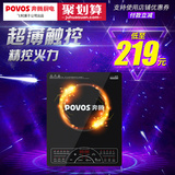Povos/奔腾 CG2173超薄触控屏电磁炉正品双锅特价包邮新品