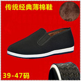 冬季老北京布鞋低帮加绒男棉鞋中老年爸爸棉鞋黑色军单工作鞋大码