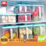 Haixin冰箱收纳盒保鲜盒套装大容量塑料收纳盒长方形整理箱密封盒