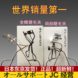 日本EMS直邮Shu-uemura植村秀专业卷翘睫毛夹開店価格数量限定!