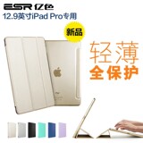 ESR亿色苹果iPad pro保护套超薄12.9全包防摔支架ipadpro保护皮套