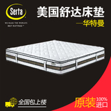 正品原装进口Serta美国舒达床垫 华特曼弹簧环保床垫 Vantage Med