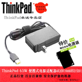 Thinkpad X250 X240 X260 T450 X1 S1 S3 S5 65W超便携电源适配器
