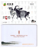 郑州绿城通/郑州一卡通/郑州地铁卡/郑州公交卡(羊年生肖纪念卡)
