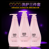 COCO控油洗发水护发素沐浴露套装 750ml*3 女士香水洗护套装正品
