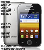 二手Samsung/三星 I509电信安卓3G兼容4G卡智能手机WIFI热点39