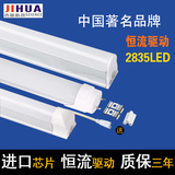 T5T8 一体化 LED灯管 节能改造日光灯 全套高端恒流驱动 加厚超亮