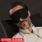远红外磁疗护眼罩遮光助睡眠缓解眼疲劳舒适透气男女助眠睡觉安神