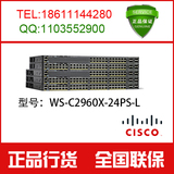 CISCO WS-C2960X-24PS-L 思科总代行货 24口千兆POE交换机