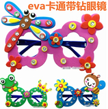 丑小鸭EVA钻石眼镜生日DIY立体手工粘贴制作3D立体贴画儿童玩具