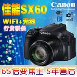 正品联保Canon/佳能 PowerShot SX60 HS 高清长焦数码相机 小单反