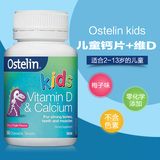 【珠珠家】Ostelin 奥斯特林儿童/钙片维生素D咀嚼片vd梅子味