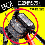 BOI自行车包前梁包 山地车马鞍包 手机上管包 骑行装备单车配件