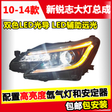 丰田14款新锐志大灯总成 2014新锐志改装LED氙气大灯透镜日行灯