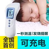 家用额温枪耳温计 儿童电子体温计可充电 红外线婴儿温度计耳温枪