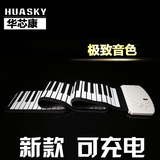 手卷钢琴88键加厚专业版可充电折叠MIDI软键盘便携式电子琴带脚踏