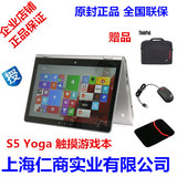 ThinkPad S5 Yoga 15 20DQ-002RCD 触摸S3 I5 I7游戏本笔记本电脑