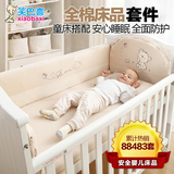 笑巴喜婴儿床上用品件套纯棉儿童床品婴儿床围宝宝床围套装可拆洗