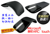 Microsoft微软ARC touch二代无线鼠标 蓝影触摸便携鼠标 绝对原装