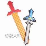 Minecraft我的世界游戏周边官方EVA泡沫钻石剑模型玩具