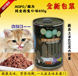 猫扑 我爱街猫猫罐头包400g 纯金枪鱼宠物猫零食猫咪罐头湿粮