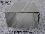 铝型材壳体 通信仪表仪器铝壳 控制器DIY铝盒 铝外壳63x120x150