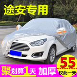 2015款上海大众新途观车衣途安车罩加厚途观SUV专用防晒防雨车套