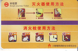 上海地铁单程票旧卡PD152703