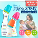 日本100%正品 Betta贝塔G4新生婴儿宝宝玻璃奶瓶 代购母婴用品