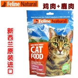 【停不下来】K9 FELINE NATURAL 冻干猫粮（鸡肉＋鹿肉）350g