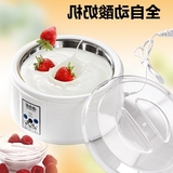 包邮/ 不锈钢内胆自制酸奶机 家用全自动酸奶机 发酵机1.5L现货