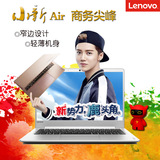 Lenovo/联想 小新 AIR超薄商务刀锋手提笔记本电脑13英寸固态