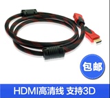 hdmi线电脑连视频高清线投影仪HDM1.4版3D数据线连接线1.5/10米