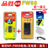 品胜NP-FW50电池套装 索尼A6300 a6000 a5100L a5000 A7RII S2 mI