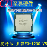 Intel/英特尔 至强E3-1230 V5 全新正式版 4核8线程 散片CPU 3.4G