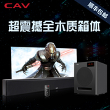 CAV SW360 丽声回音壁音响 客厅液晶电视音箱无线蓝牙5.1家庭影院