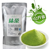 烘焙原料抹茶粉 日式食用特级纯天然绿茶粉 烘培材料 1000g包邮