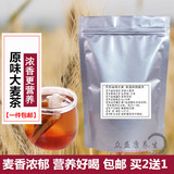 包邮买2送1 烘培型原味大麦茶 日本韩国正品出口 袋泡茶大麦浓香