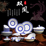 青花瓷餐具瓷器套装 双凤中式碗盘碟家用简约高档礼品景德镇陶瓷