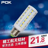POK 超高亮LED玉米灯led灯泡E27螺口节能5730贴片 8W