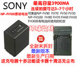 索尼NP-FV100摄像机电池充电器CX700E PJ50E 260E VG10E FV70电池