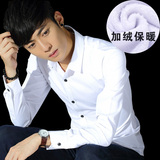 男士加绒衬衫韩版潮2015青年冬季保暖打底衫白色衬衣修身加厚纯色