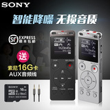 顺丰包邮 Sony/索尼录音笔ICD-UX565F 专业高清智能降噪 商务学习