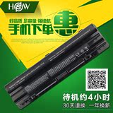 HSW 戴尔 XPS 15 电池 XPS 14 XPS 17 L702X L502X笔记本电池 9芯