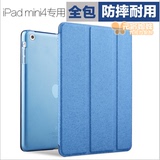 ZOYU苹果iPad mini4保护套简约烫金三折超薄休眠迷你4皮套包邮