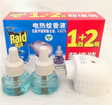 正品雷达电热蚊香液1器+2瓶套装80晚驱灭药水孕妇婴儿童灭驱蚊液