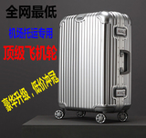日默瓦铝框拉杆箱万向轮男女20寸商务行李箱密码箱旅行登机硬箱24